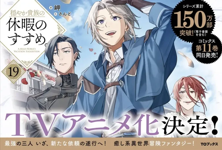 Novel Odayaka Kizoku no Kyuuka no Susume Dapatkan Adaptasi Anime