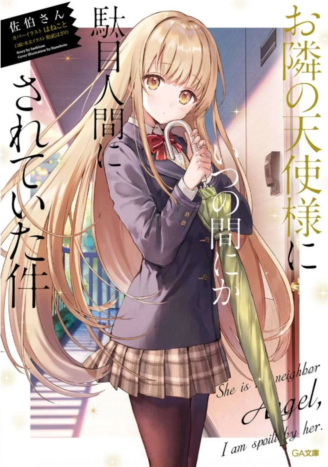 Otonari no Tenshi-sama ni Itsunomanika Dame Ningen ni Sareteita Ken Volume 1 - 1 Cover