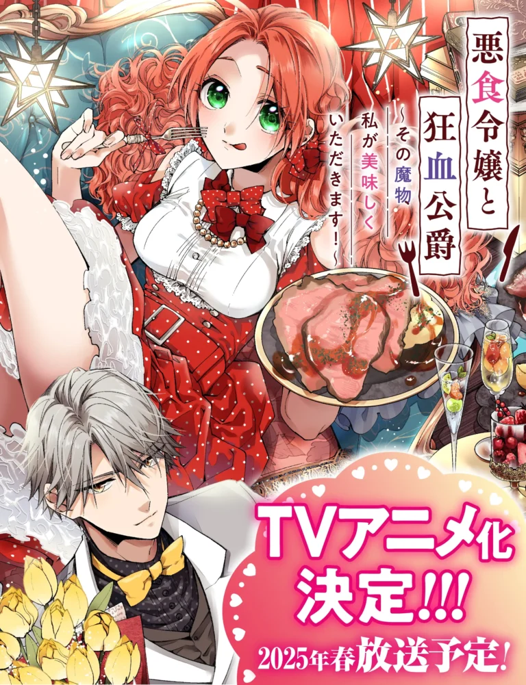 Novel Romantis “Pass the Monster Meat, Milady!” Dapatkan Adaptasi Anime